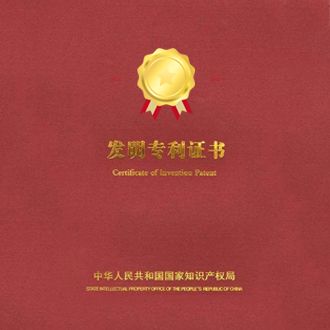 专利_证书